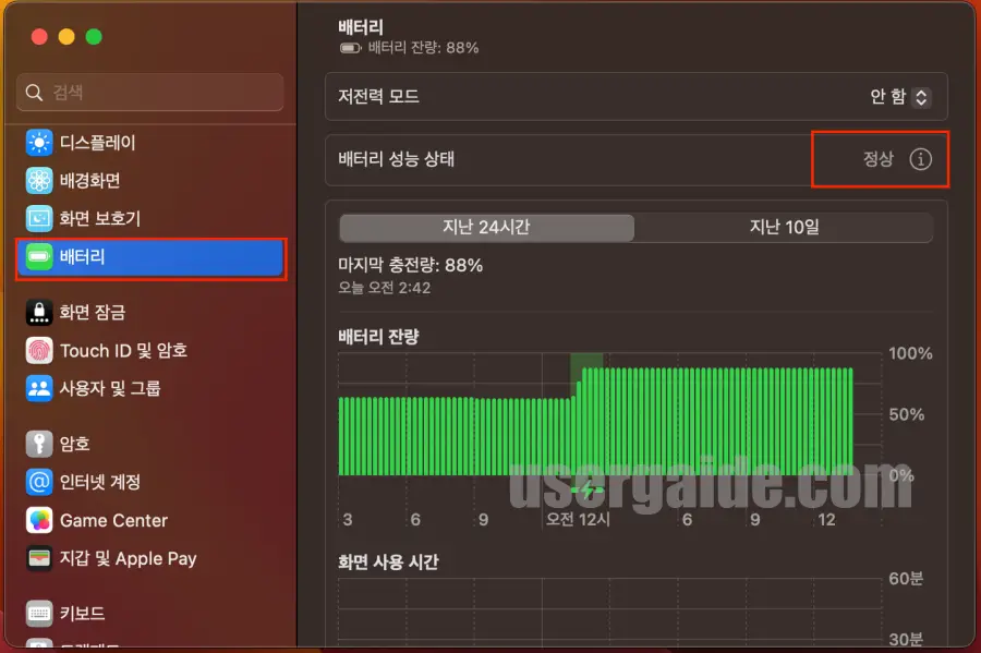 맥북 배터리 매뉴 