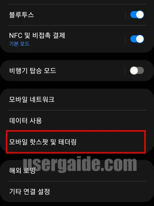 갤럭시 핫스팟 설정 메뉴 들어가기